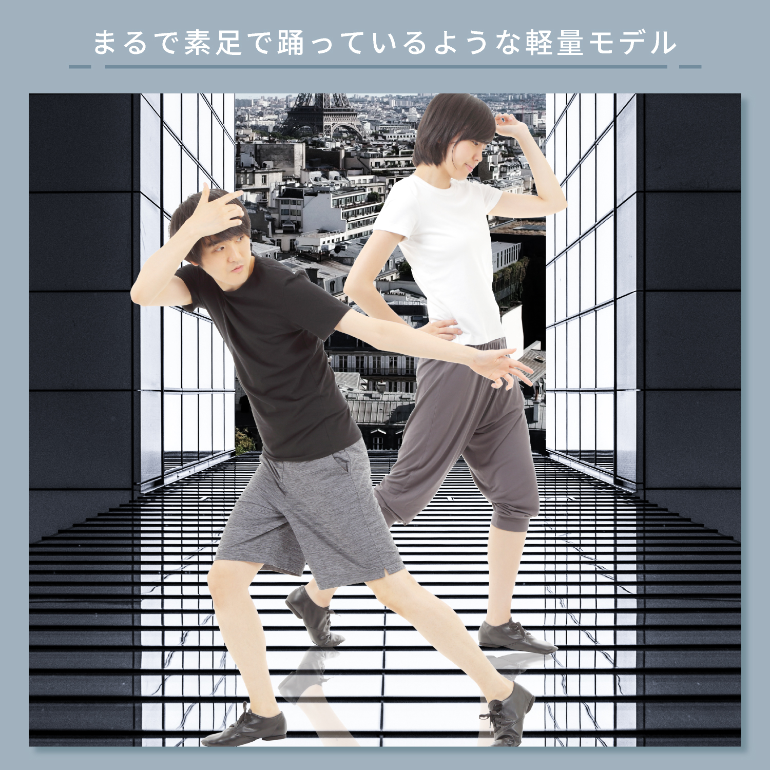 ジャズシューズローカット説明