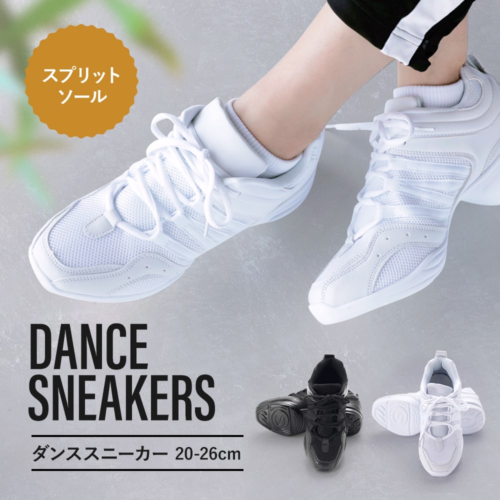 ダンスシューズ説明