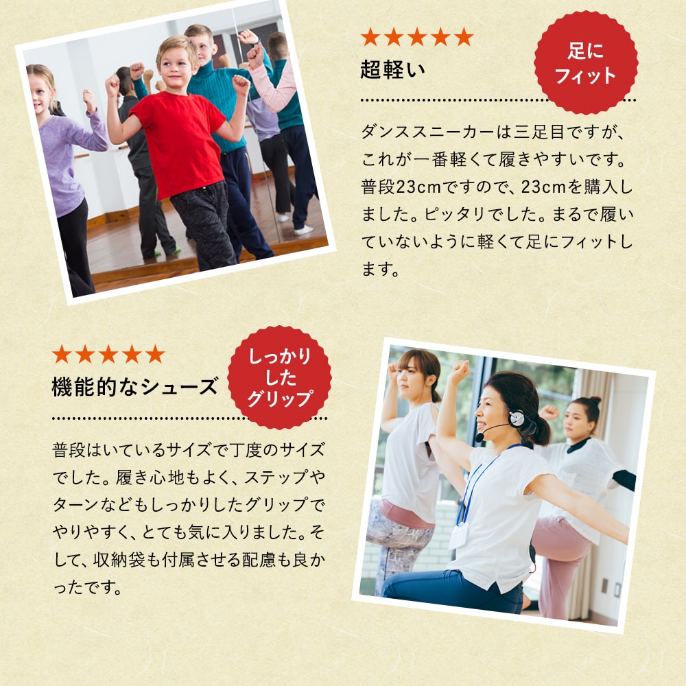 ダンスシューズ説明