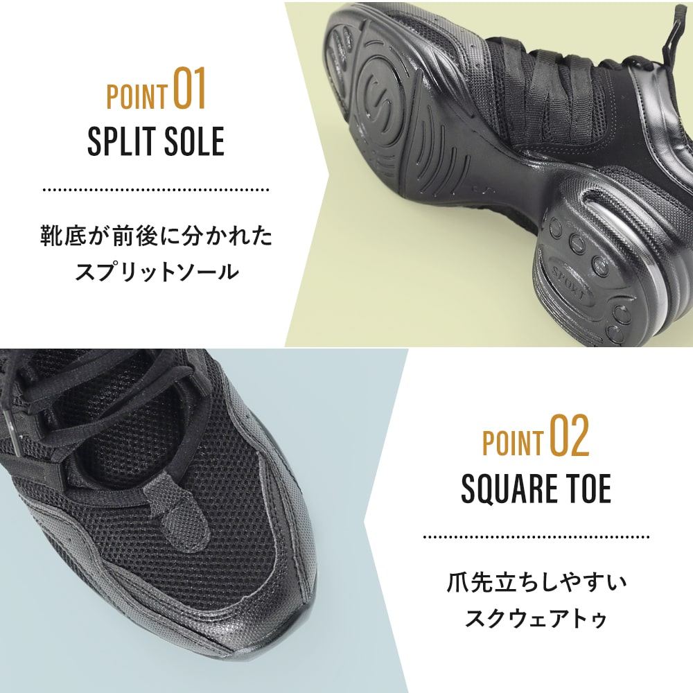 ダンスシューズ説明