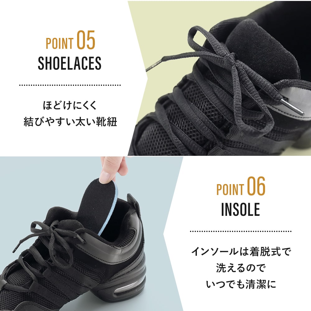 ダンスシューズ説明