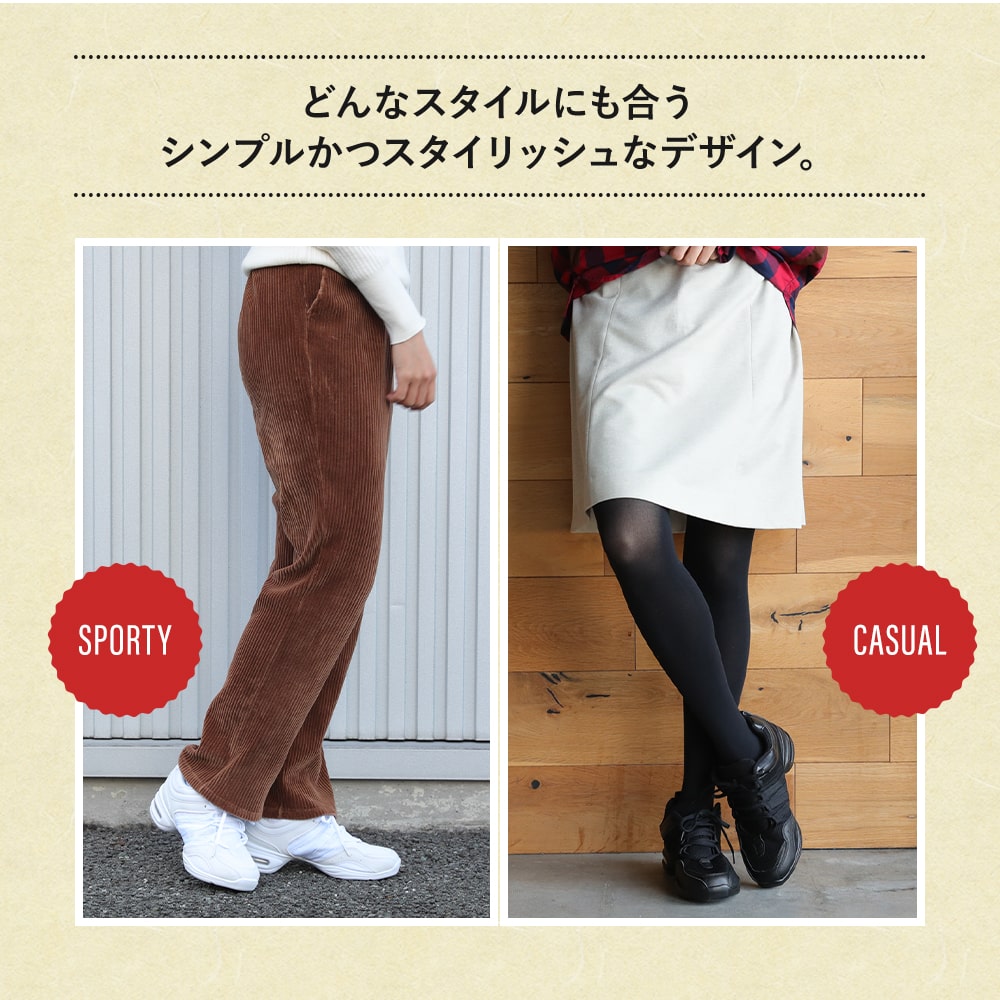 ダンスシューズ説明