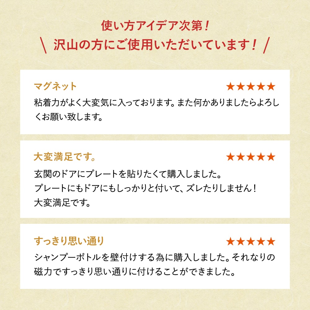 マグネットテープ説明