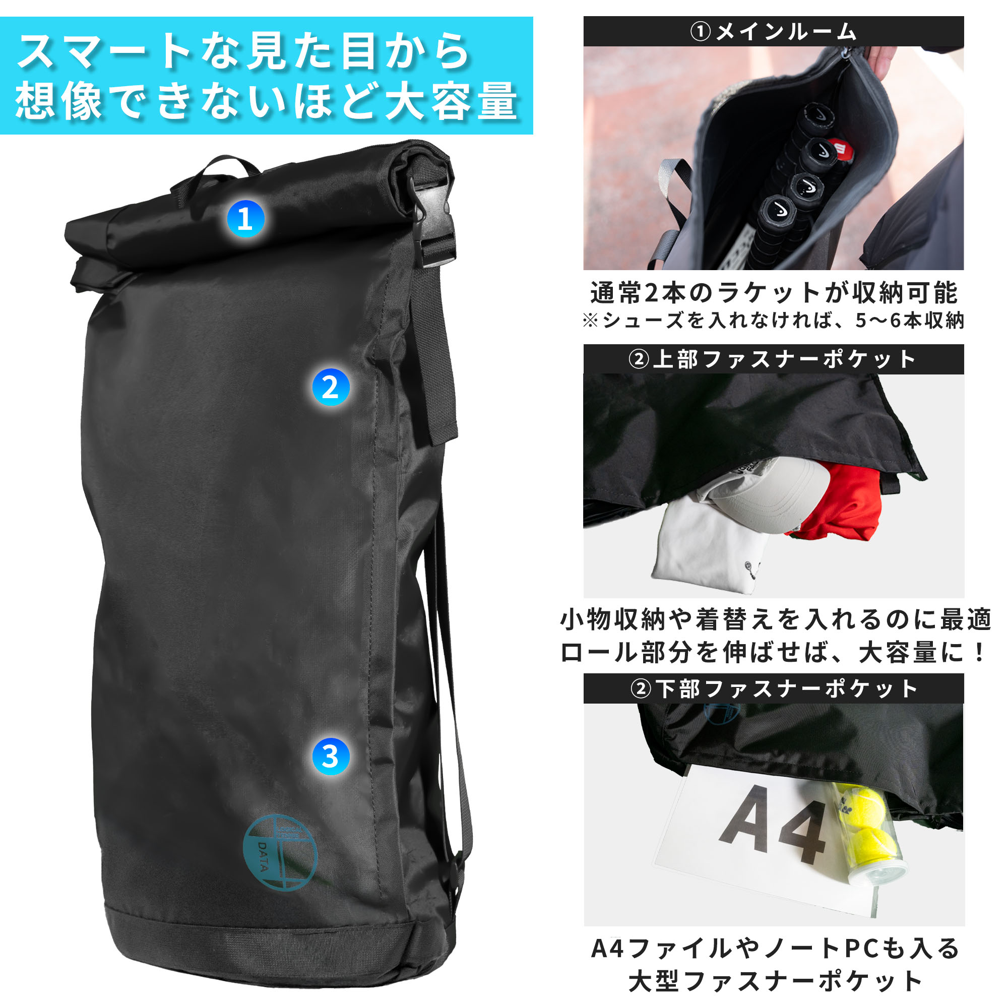 ラケットバッグロールトップ説明