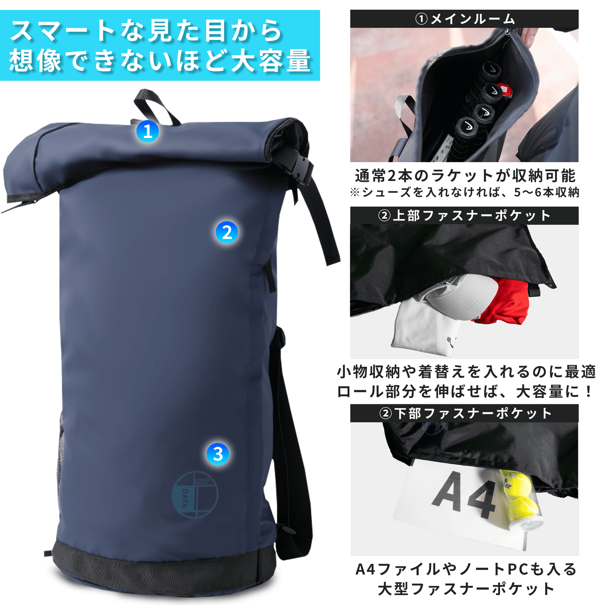 ラケットバッグロールトップ説明