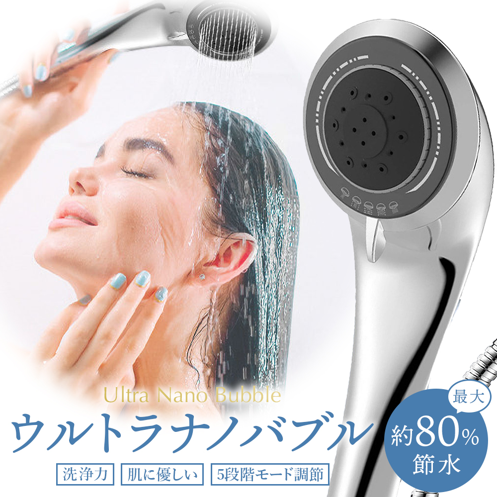 シャワーヘッド説明