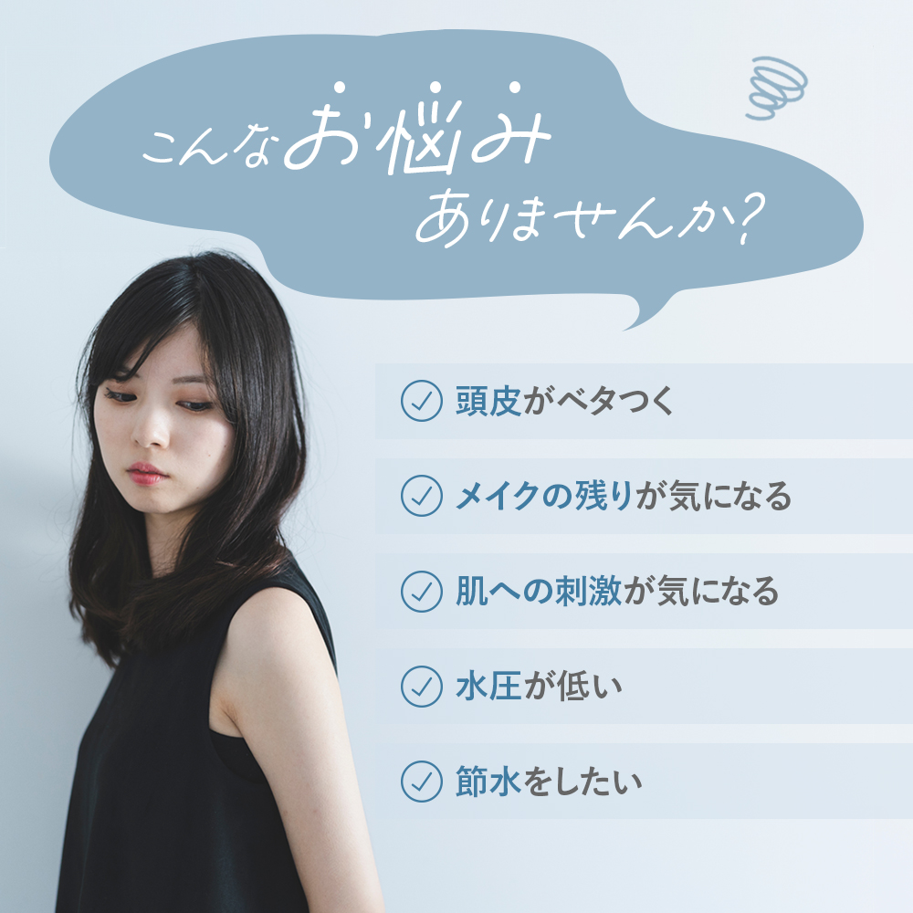 シャワーヘッド説明