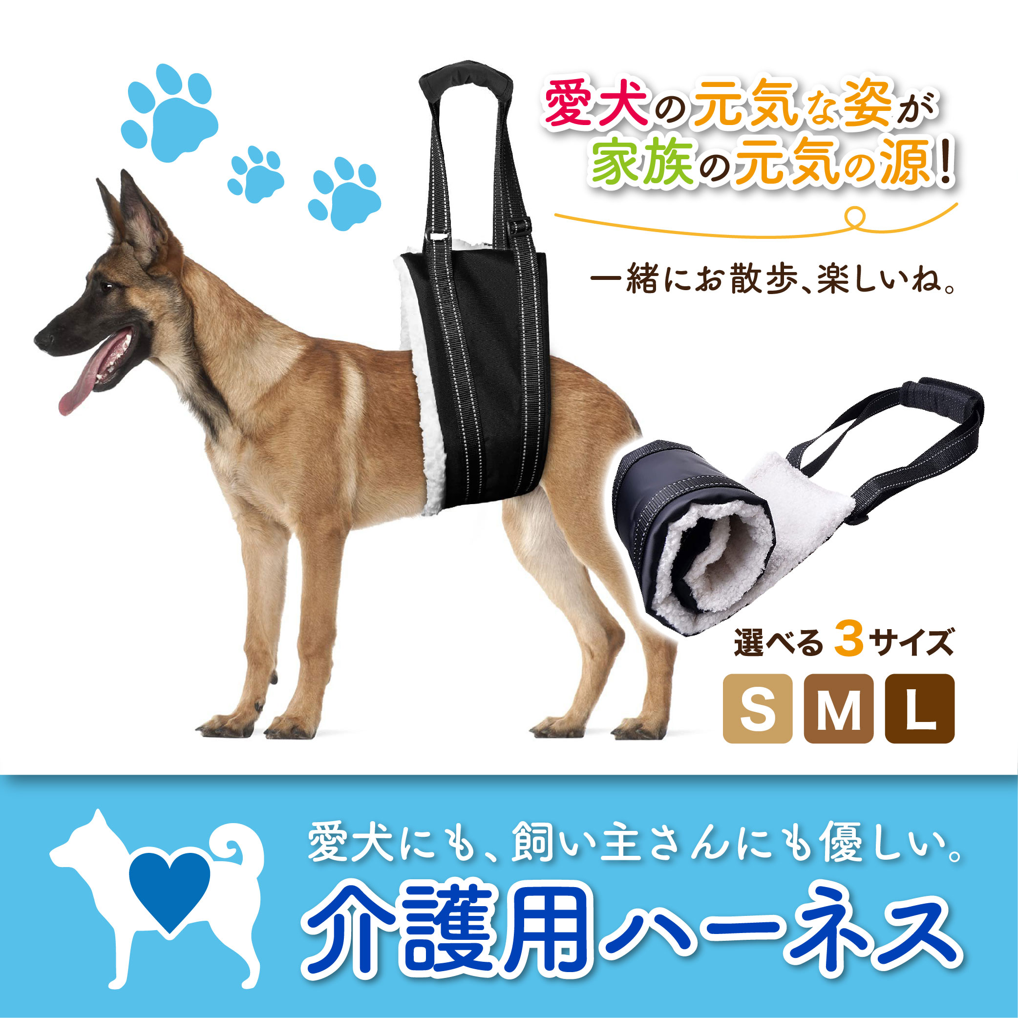 犬用ハーネス説明