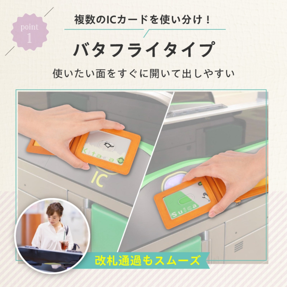 パスケース説明