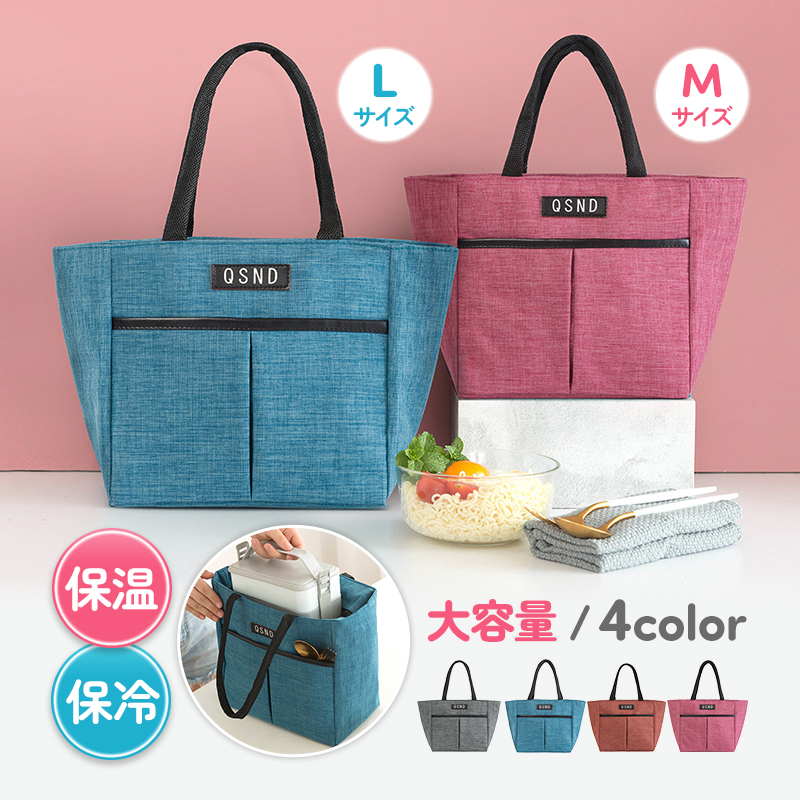 ランチバッグ説明