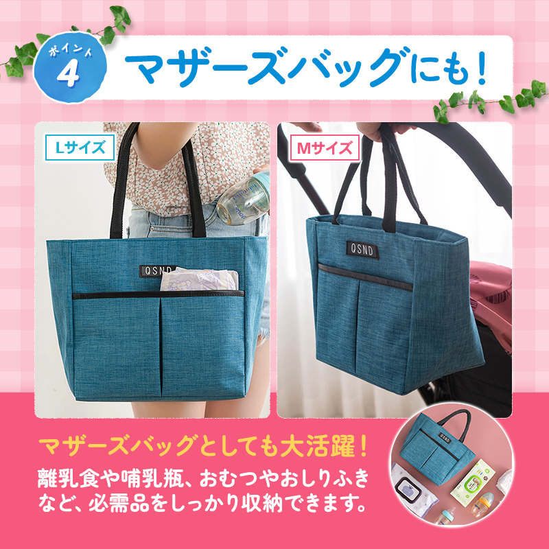 ランチバッグ説明