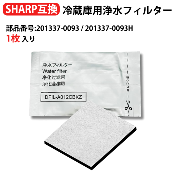 Panasonic（パナソニック） 201337-0093H エルパ(ELPA) 冷蔵庫用 製氷