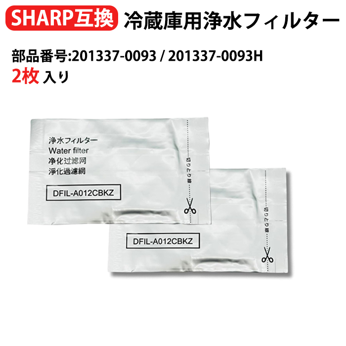 Panasonic（パナソニック） 201337-0093H エルパ(ELPA) 冷蔵庫用 製氷