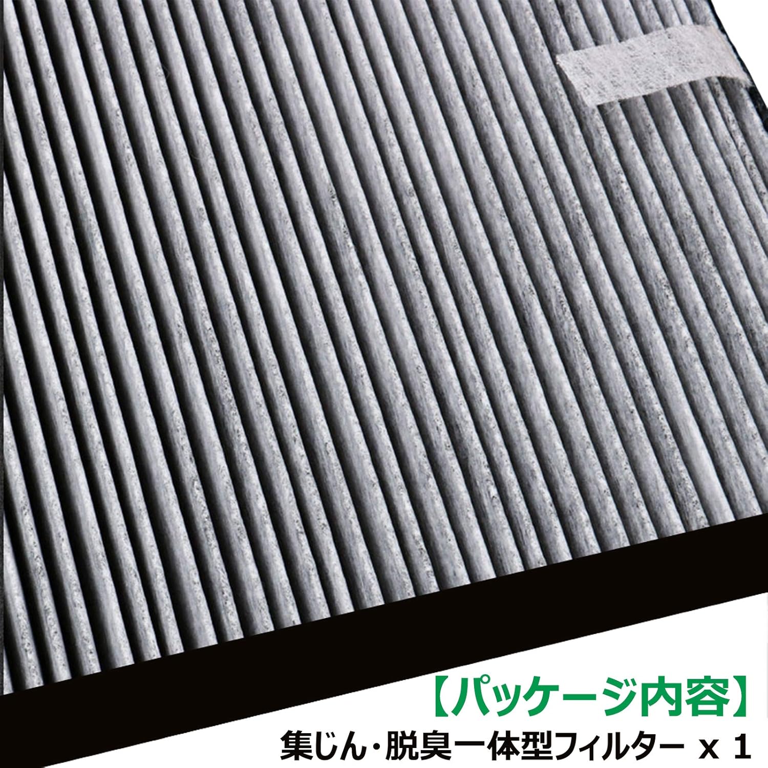 空気清浄機交換用フィルター