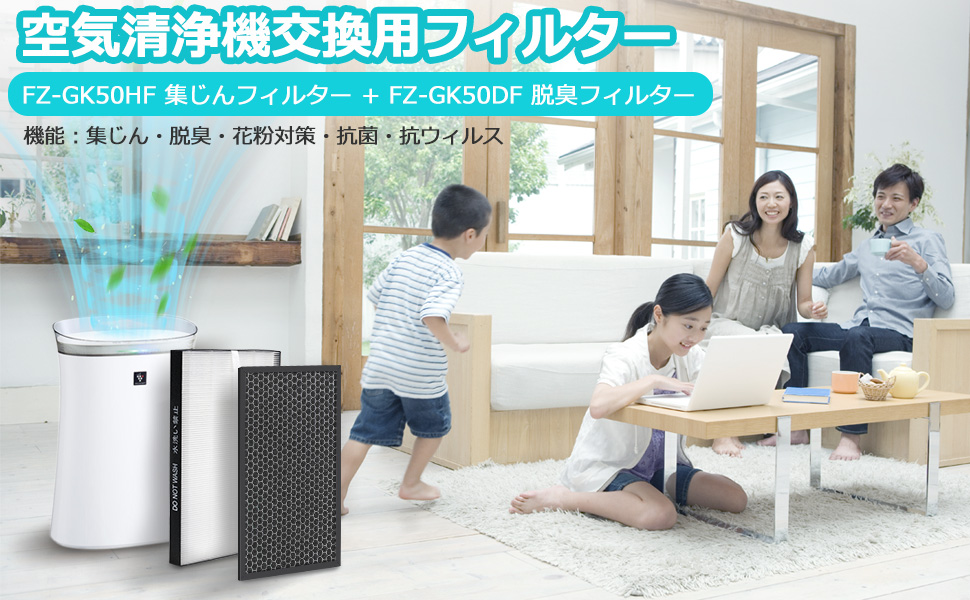 空気清浄機交換用フィルター