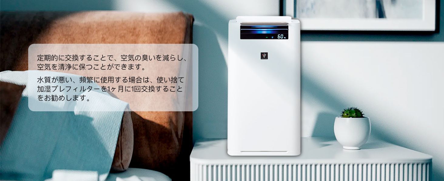 空気清浄機交換用フィルター