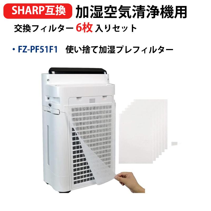 空気清浄機用フィルター