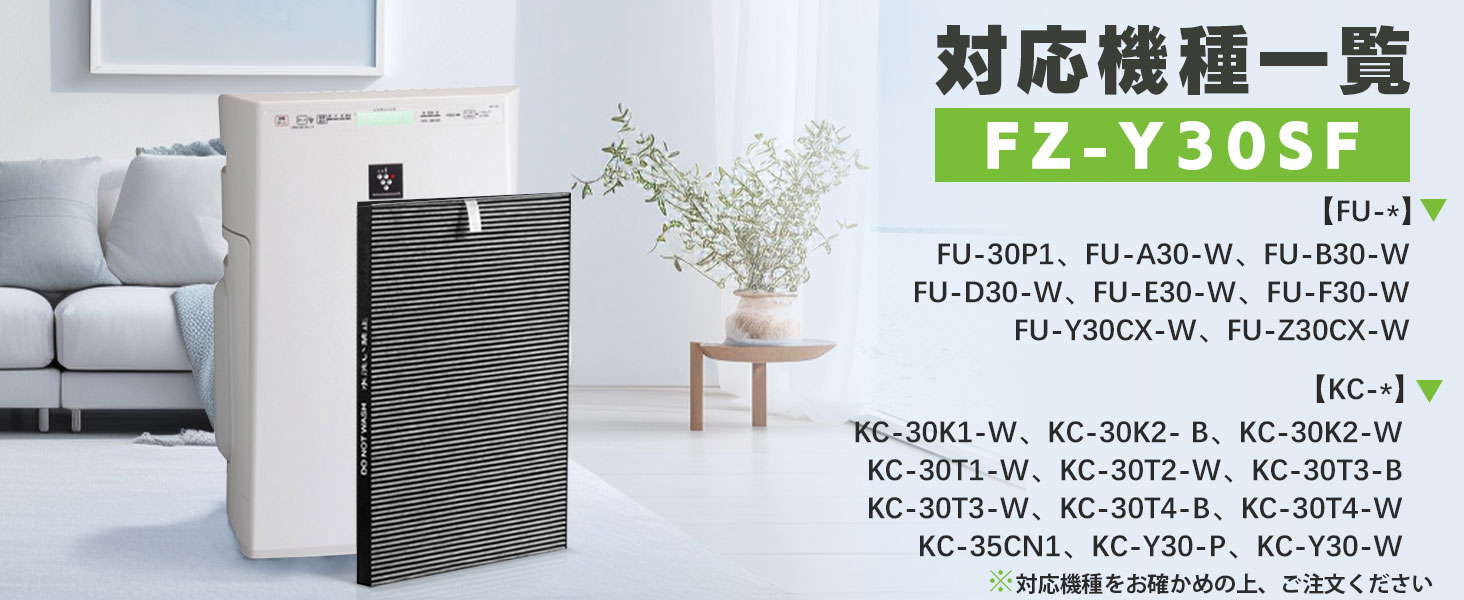 空気清浄機交換用フィルター