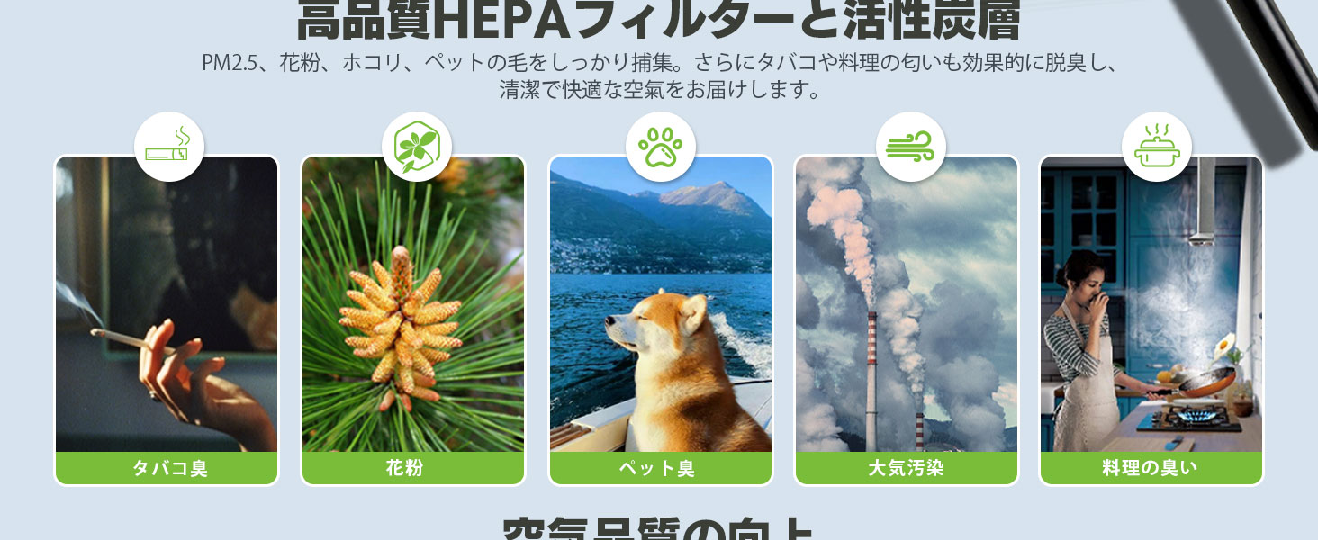 空気清浄機交換用フィルター