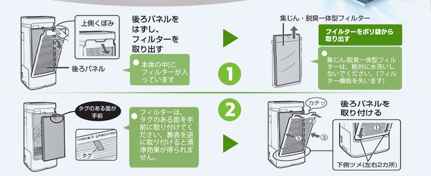 空気清浄機交換用フィルター