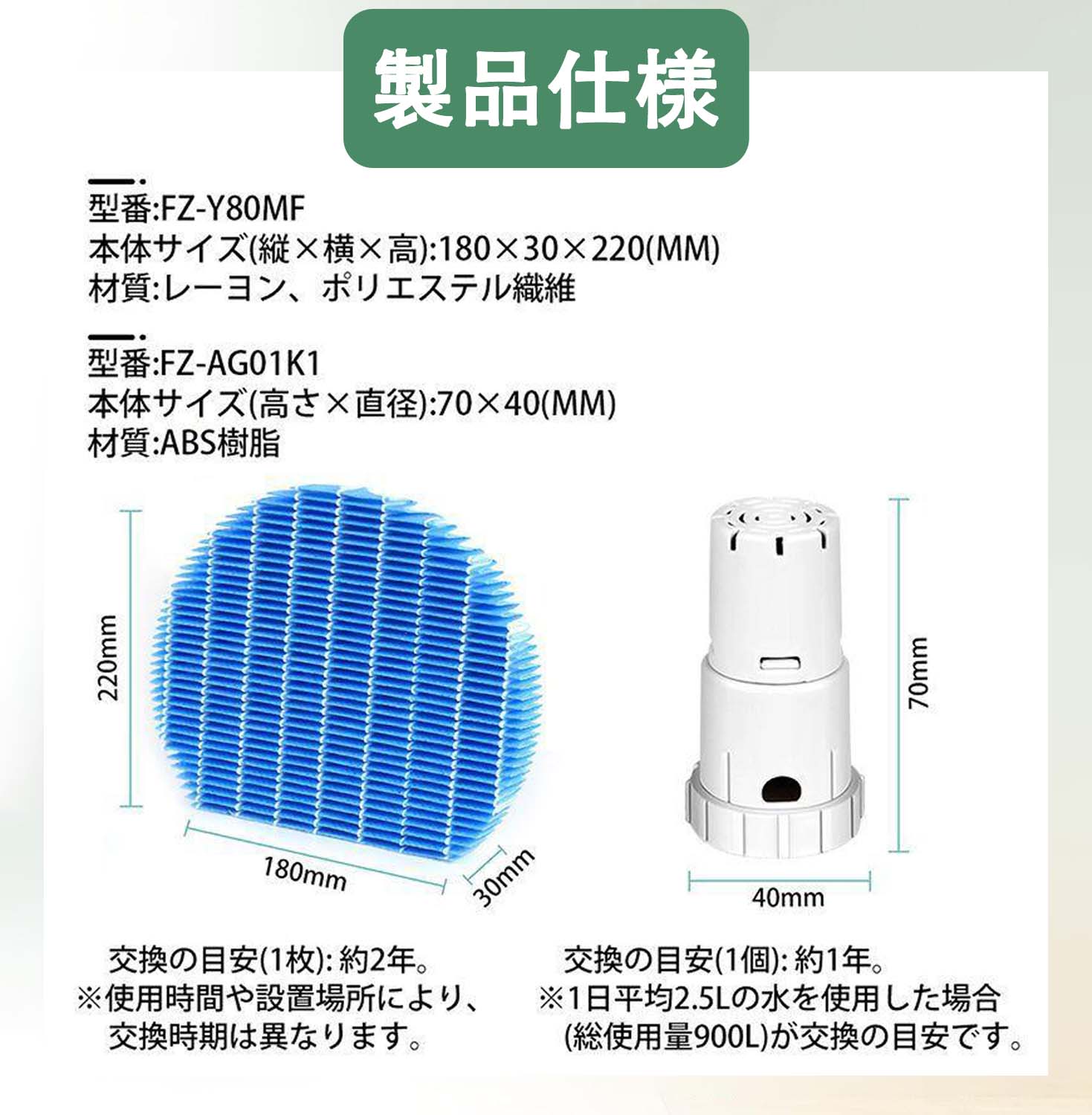 空気清浄機交換用フィルター