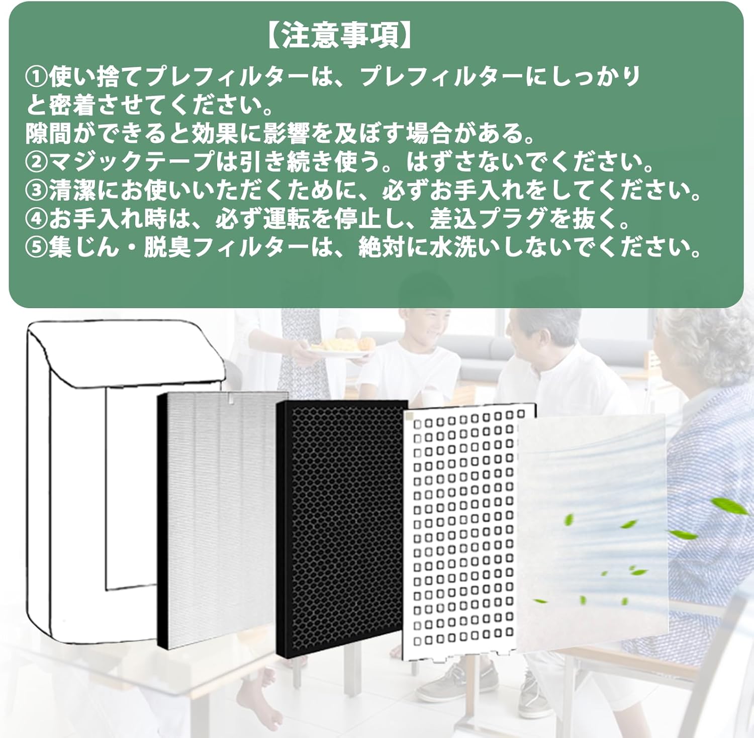 空気清浄機交換用フィルター