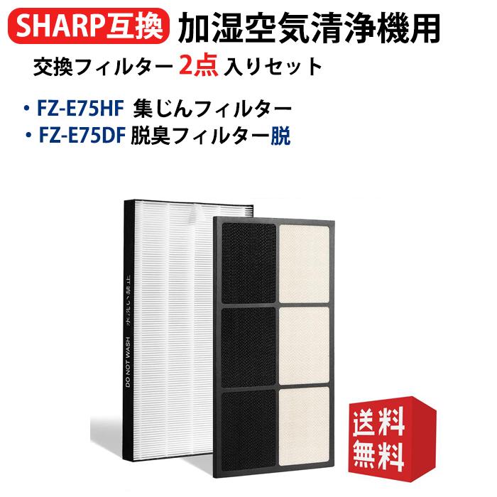 SHARP（シャープ） FZ-E75HF FZE75HF fze75hf fz-e75hf 空気清浄機