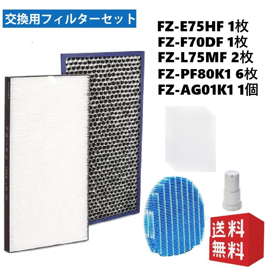 シャープ互換品 空気清浄機用 フィルターセット 互換品 集じん FZ