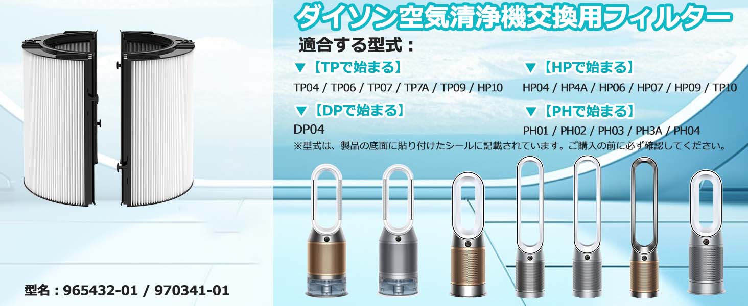 空気清浄機交換用フィルター