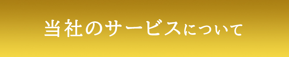 リードバナー
