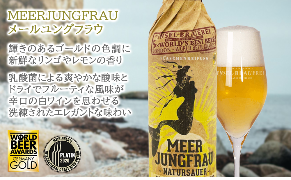 メールユングフラウ