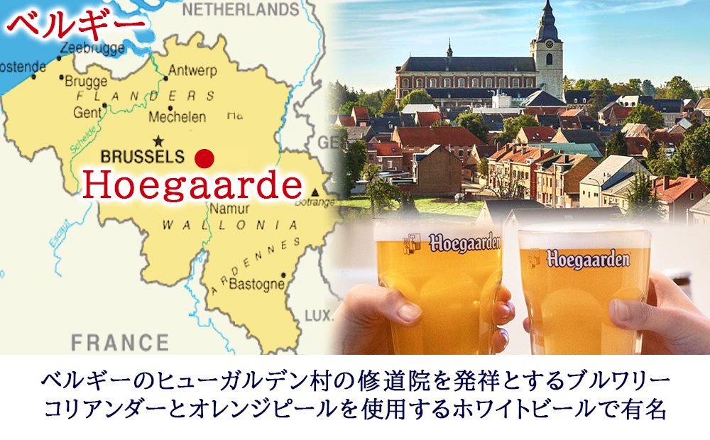 HOEGAARDEN GRAND CRU