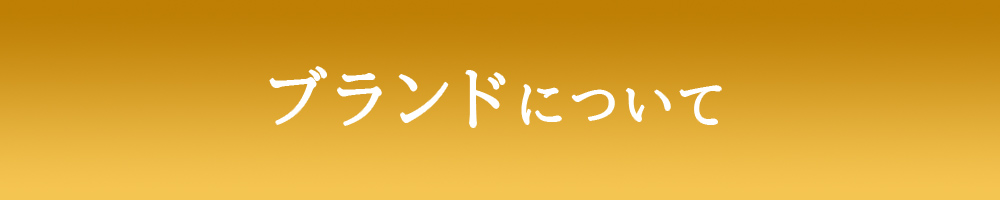 ワイナリー ついて