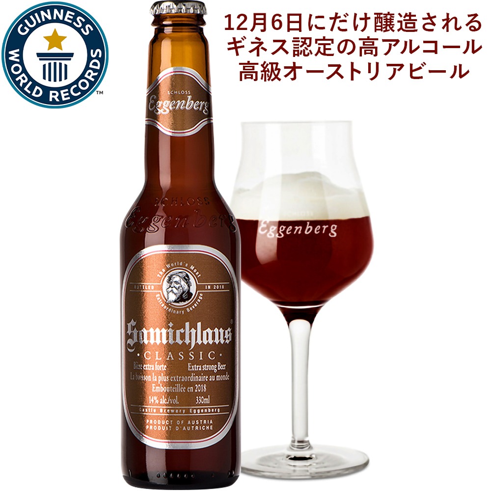 サミクラウス・クラシック