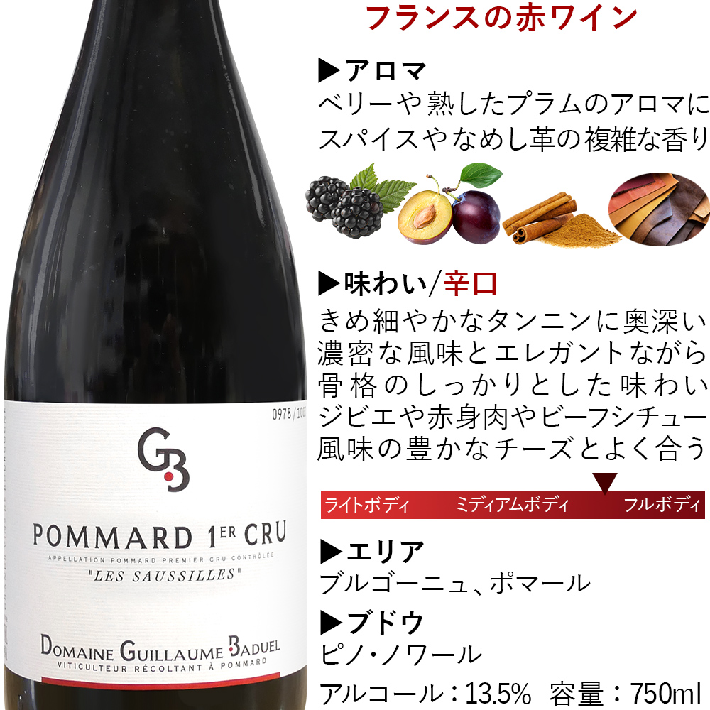 高級 フランス ブルゴーニュ ワイン ギフト 赤ワイン ピノ・ノワール