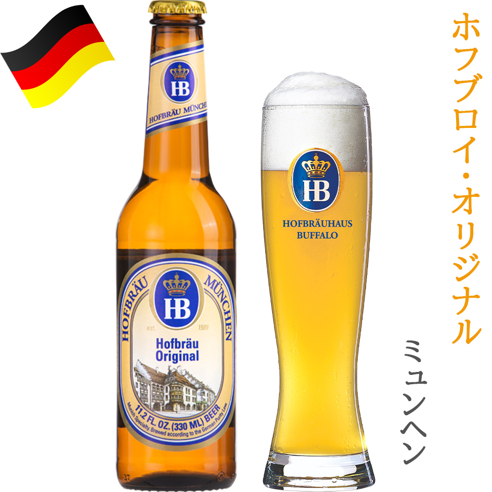 ビールに ついて