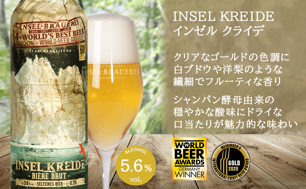 ビール