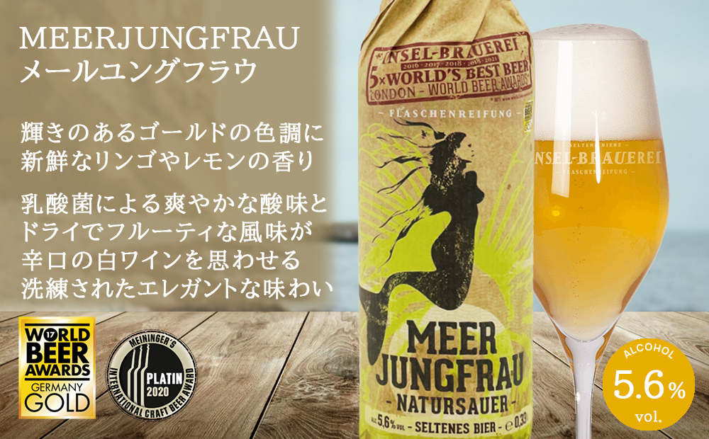 ビール