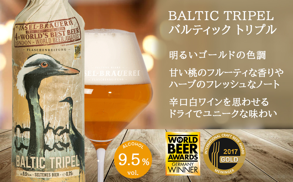 ビール