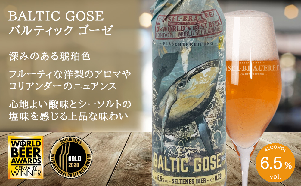 ビール