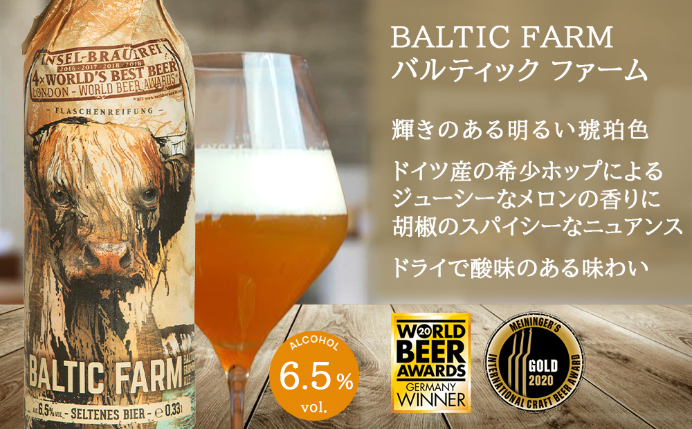 ビール