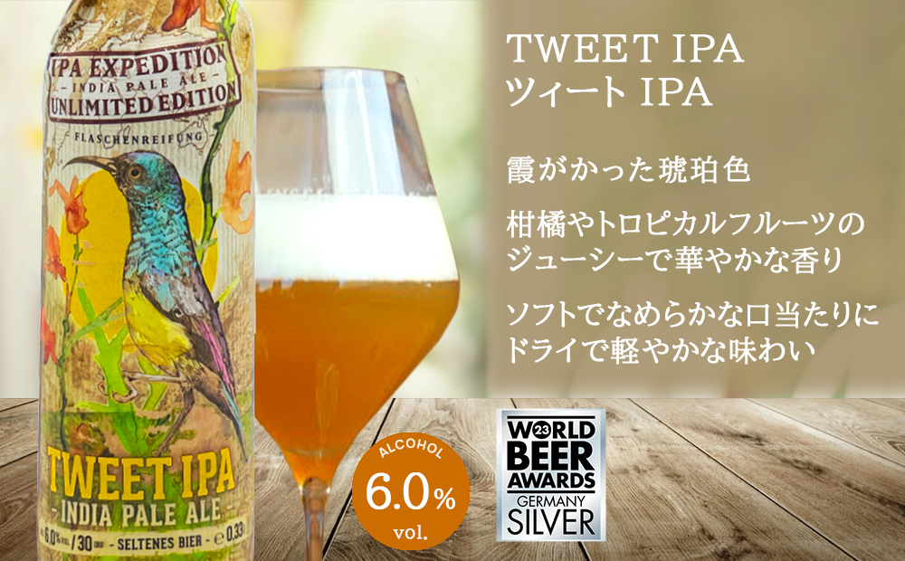 ビール