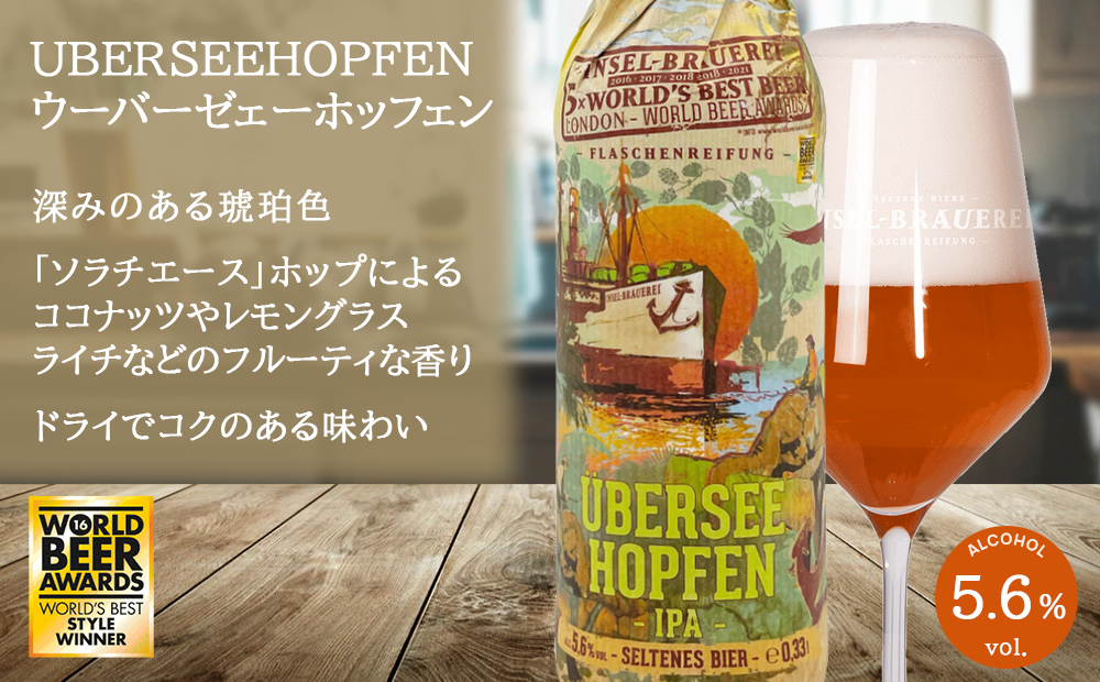 ビール