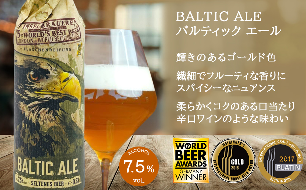 ビール
