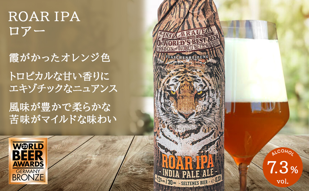 ビール