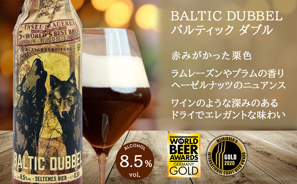 ビール