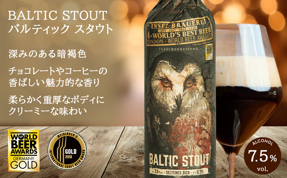 ビール