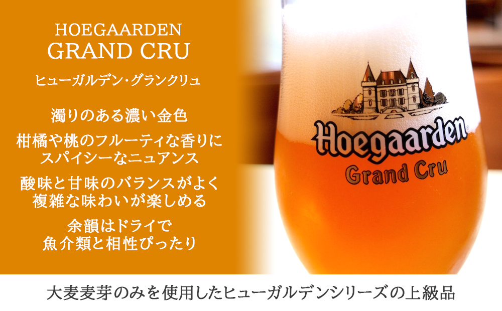 ビール