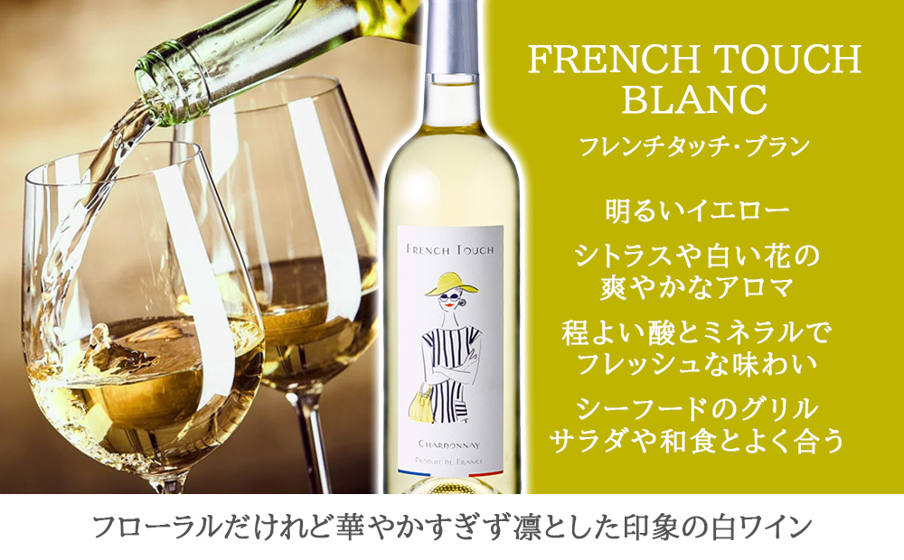 ご自宅用 ワイン 5種 飲み比べ フランス 赤 白 ロゼ スパークリング