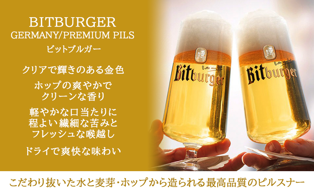 ビール